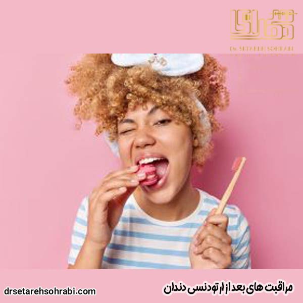مراقبت های بعد از ارتودنسی دندان